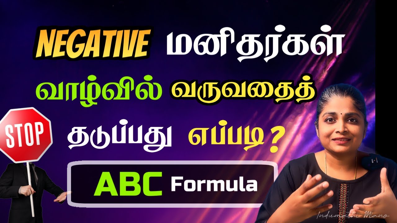நெகட்டிவான மனிதர்களிடம் இருந்து விலகும் முறை | Stop attracting negative people