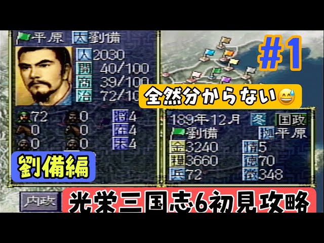 三國志VI PlayStation the Best Amazon.co.jp: 三國志VI PlayStation the Best : Video Games