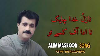 Nazalu Khuda Chahik Na Ada Af khasa To song | Ustad Alim Masroor Song | Brahvi Balochi Bagull