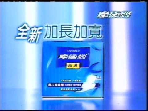2212 摩黛絲 全新衛生棉 電梯篇