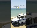 الشرطة الجزائرية أيام كورونا 🇩🇿😂👮🏻‍♂️#shorts #shortvideo #foryou