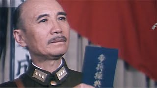 委員長暴怒,槍斃一名高級將領…… #战争片 #历史片 #枪战片 #空战片 #真实事件