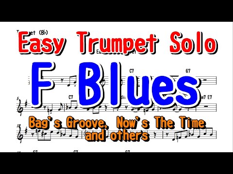 F Blues トランペットソロ例 (Jazz アドリブソロ) - 高田将利