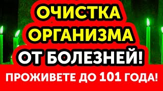 26 МАЯ Сейчас! Эта молитва ИЗБАВИТ ОТ БОЛИ В любом месте на вашем теле! БЫСТРОЕ ИСЦЕЛЕНИЕ!