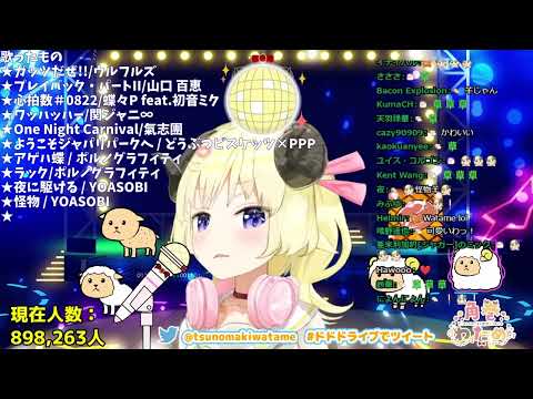 怪物 (Kaibutsu)角巻わため/角卷綿芽/Tsunomaki Watame