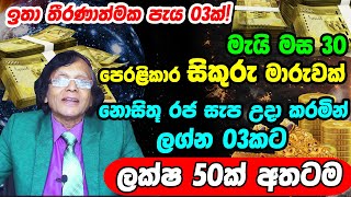 Venus Transit To Cancer Astrology For 2023  May 2023 Horoscope Forecast  World Astrology 2023 May