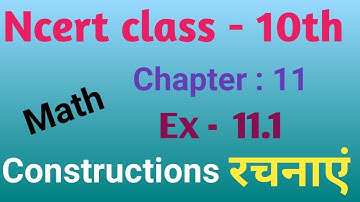 Q 5, ex 11.1, class 10 math solution by Manjeet Verma (Manjeet Maths).