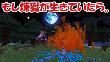 鬼滅の刃マイクラき