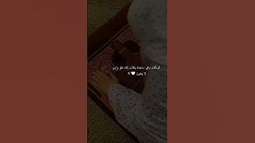 الحمد لله على كل حال #اكسبلور #القران الكريم #راحة_نفسية #لايك #duet