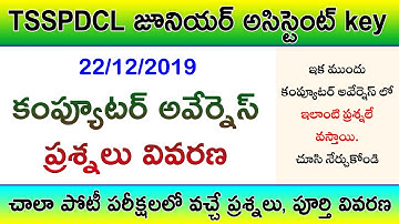 TSSPDCL Junior Assistant Computer Awareness Key with Explanation | Competitive Exams imp Questions