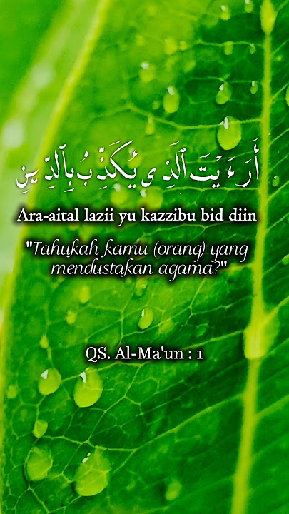 QS. Al-Ma'un : 1 'tahukah siapa yang mendustakan agama? ' #quransurah #calligraphy #almaun #shorts