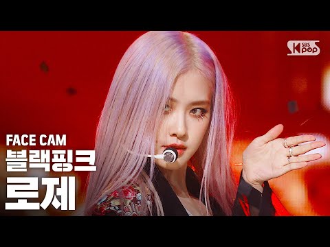 [페이스캠4K] 블랙핑크 로제 'How You Like That' (BLACKPINK ROSÉ FaceCam)│@SBS Inkigayo_2020.7.5