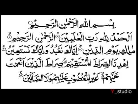 Maghfirah M. Hussain Surat Al Fatihah Amazing Quran recitation.