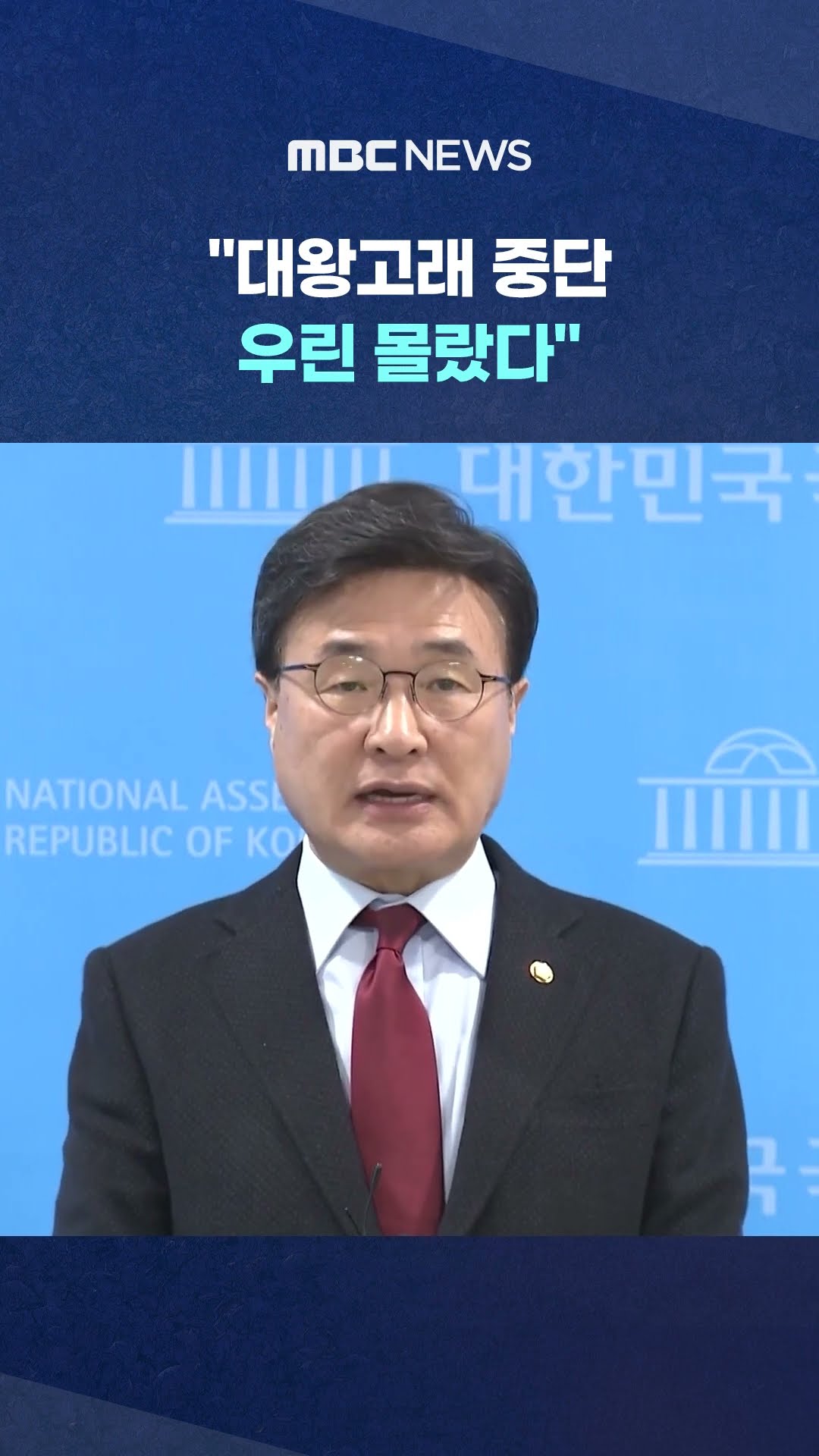'집권당인데..' 여당 발칵 #Shorts (MBC뉴스)