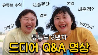 [미미여고] 기다리다 목 652264번쯤 빠지셨죠?? 드디어 큐앤에이!!