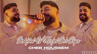 Cheb Houssem - Dabztni W Mazal Dor Biya - خاطيها الحنانة (EXCLUSIVE LIVE)