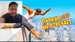 реакция на Лютые приколы в играх | WDF 255 | ПАРКУР.exe [gamewadafaq]