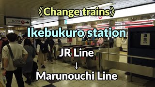 【Ikebukuro station 】Transfer from ”JR Line” to ”Marunouchi Line” 池袋駅 「JR線」から「丸ノ内線」への乗り換え