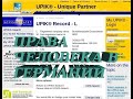 О правах человека в Германии. Современное рабство. Неуловимый Русский.