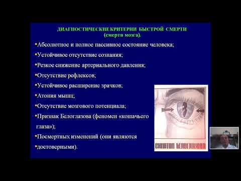 ОСМОТР МЕСТА ПРОИСШЕСТВИЯ ОМП И ПЕРВОНАЧАЛЬНЫЙ НАРУЖНИЙ ОСМОТР ТРУПА НА МЕСТЕ ОБНАРУЖЕНИЯ  ЗАДАЧИ ВР