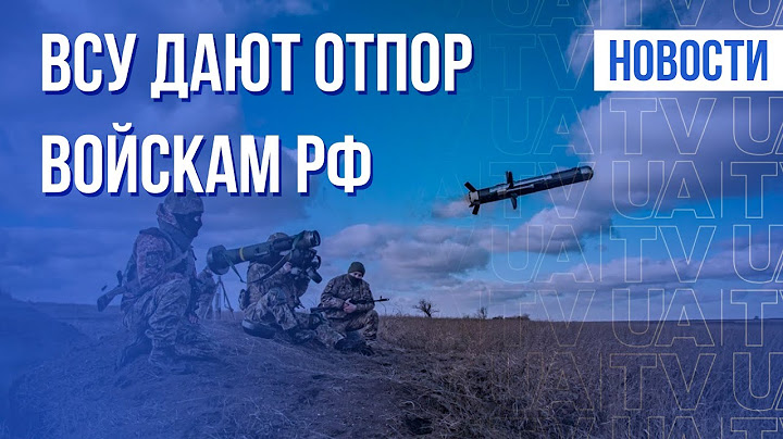 Российское вторжение. Текущее положение. Заявление Зеленского | 24.02.22