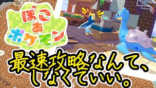 【 ぽこ あ ポケモン 】コーヒーを飲みながらやる朝ぽこあが一番良い #朝活 【 vtuber 】