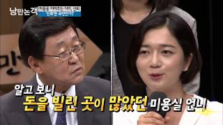 신뢰에 대한 방청객의 사연을 질문한 낭만논객 MC들 [낭만논객] 68회 20150614