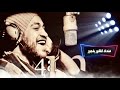 &rlm;جديد وحصري 2020  (مهرجان  عندك  )🎤 شمس الزناتي &rlm;/توزيع عمر مزيكا &rlm;shams Alzanaty