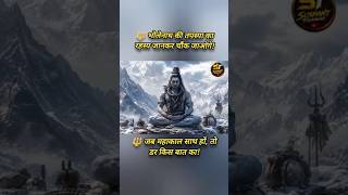 Mahadev phonak #Mahadev 🔱#Bholenath 🙏#HarHarMahadev#ShivShankar#Mahakal#Shiva#Shambhu#Kedarnath