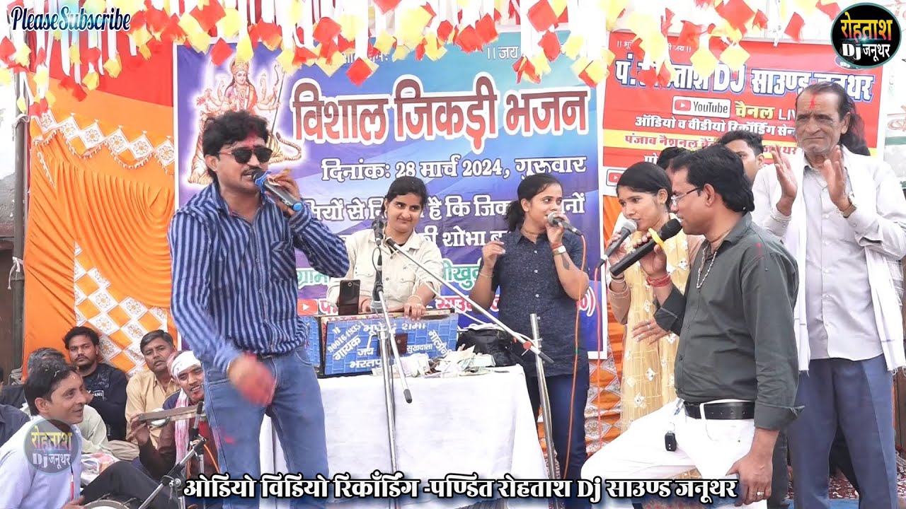 छ दिग्गज कलाकारो ने मचा दी धूम शानदार जिकडी कम्पटीशन 2024 कोसी खुर्द Kosi Khurd Jikdi Bhajan 2024