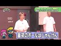 GENEVSFANTA ドッジボール対決3