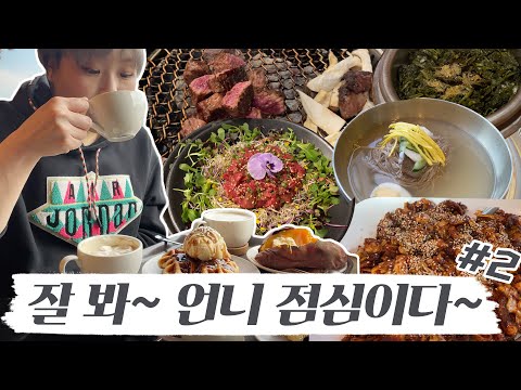 🌞<strong>문경새재</strong> 나들이, 북한산 <strong>맛집</strong> 도장깨기ing~  20220107