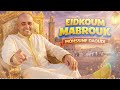 EIDKOUM MABROUK AMBIANCE CHA3BI MAROCAIN Mohssine DAOUDI 