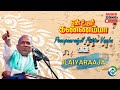Poompaaraiyil Pottu Vacha | En Uyir Kannamma | Audio Jukebox | Ilaiyaraaja Music | Tamil Melody Ent.