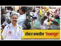 Doctor abhijit sonwane who supports the homeless on the streets abhijit sonawane