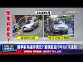 駕駛違規問題