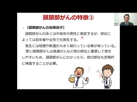 頭頸部がん 田中 薫 先生（近畿大学病院）【大阪オンコロジーセミナー Meeting the Cancer Experts 第30回】