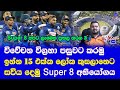 T20 world cup 2024 sri lanka playing 11  super 8 predetermined positions sri lanka super 8 schedu