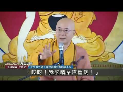 假的，唉呀我眼睛業障重阿