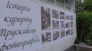 Трускавець - 2019, 1-й день