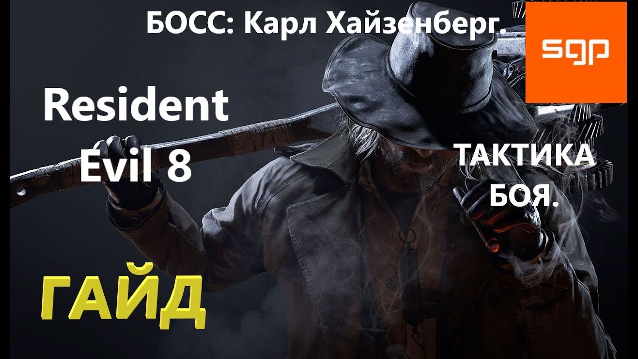 Эвил вест системные требования
