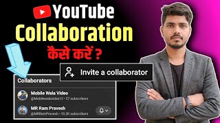 YouTube Collaboration Kaise Kare | How To Collab On YouTube | How To Use Invite a Collaborator 2026
