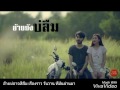 คอร์ดเพลง อ้ายยังบ่ลืม