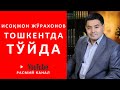 ИСОКЖОН ЖУРАХОНОВ ТОШКЕНТДА ТУЙДА | ISOQJON JO'RAXONOV TOSHKENTDA TO'YDA