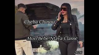                مون بيبي نتيا كلاس  سمعها