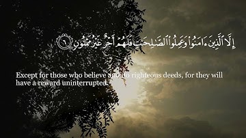 Quran Ibrahim al Jibreen Surah 95 At-Tin (The Fig) إبراهيم الجبرين سورة التين