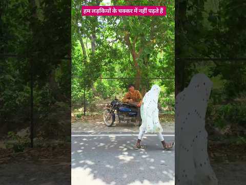 दुकान इम्पोर्टेन्ट❎ लड़की इम्पोर्टेन्ट✅ #viralreel #new #viral #trendingreels #short #comedy #video