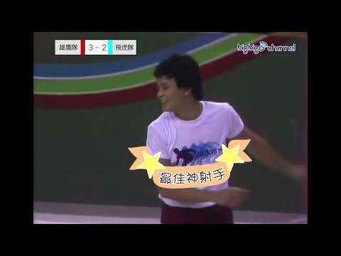 TVB 大寶藏｜苗僑偉、黃日華、鍾楚紅足球大混戰