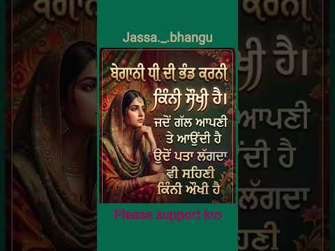 ਕਿੰਨੀ ਸੌਖੀ ਹੈ। #youtubeshorts#motivation #trendingshorts #sad #trendingshorts #viralshorts #shayari