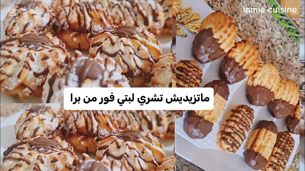 بتي فور المحلات😍 وصفة الورشات💥💯 لي كامل يحوسوا عليها❤️‍🔥